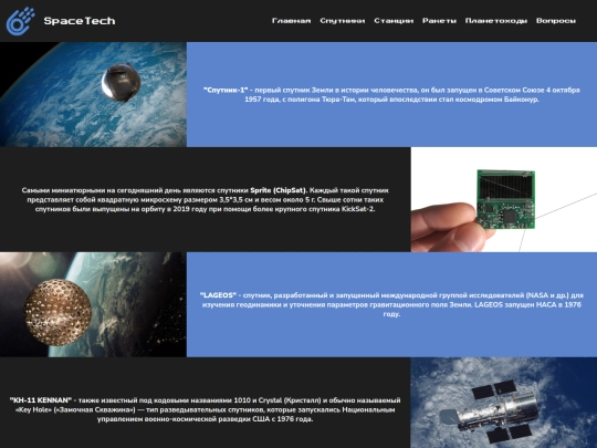 choosing_a_satellit screenshot