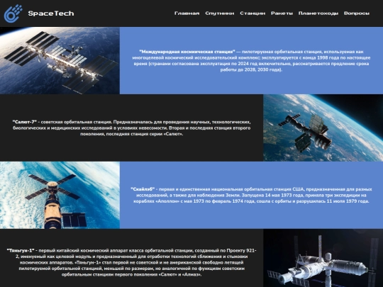 choosing_a_station screenshot