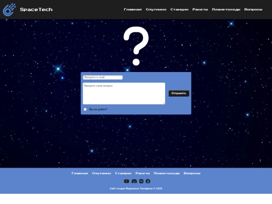 questions screenshot