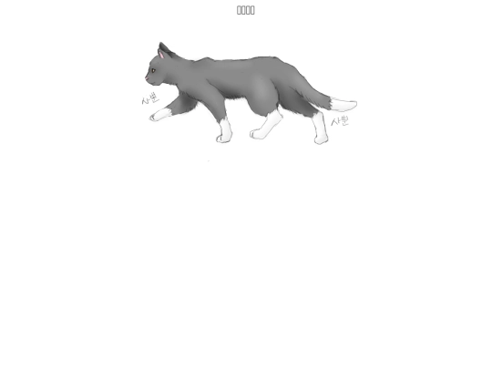 cat screenshot