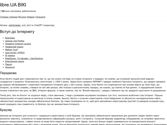 pages/paranoid/gnulinux/internet screenshot