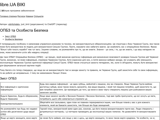pages/paranoid/gnulinux/opsec screenshot
