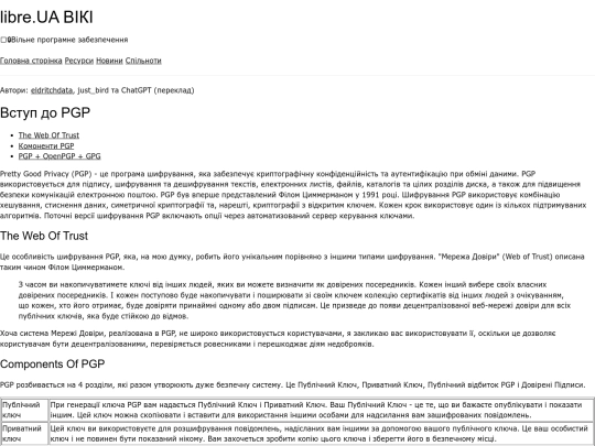 pages/paranoid/gnulinux/pgp screenshot