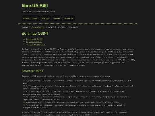 pages/paranoid/osint screenshot