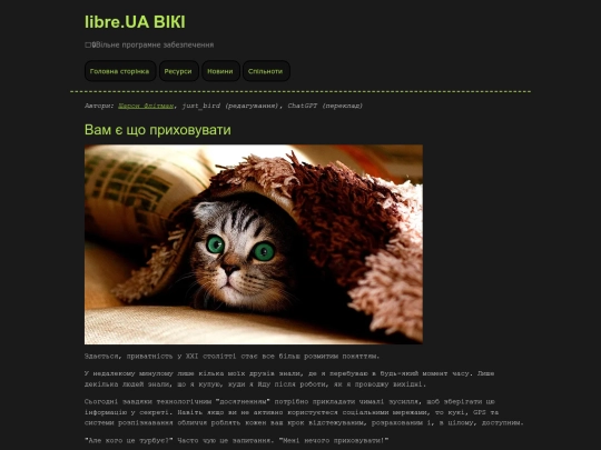 pages/privacy/nothing_to_hide screenshot