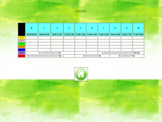 tabletime screenshot