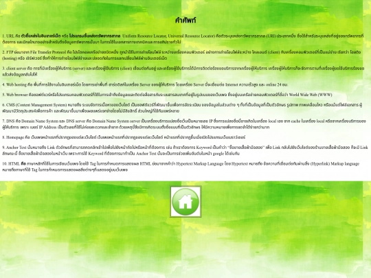 vocab screenshot