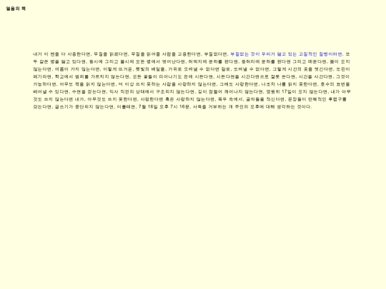 yoojoo/heeran/yoojoo2/icebook/icebook screenshot