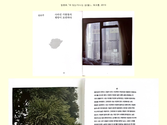 yoojoo/heeran/yoojoo2/icebook/island/island screenshot