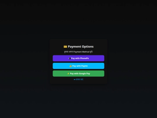 GlobalMobiles/payment screenshot