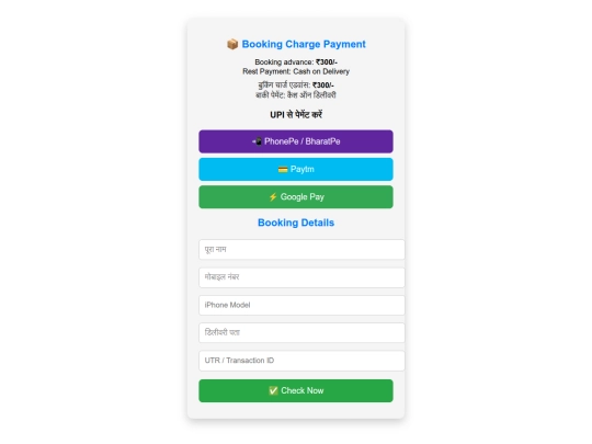 booking screenshot
