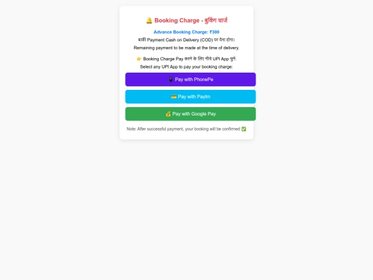 booking/payment screenshot