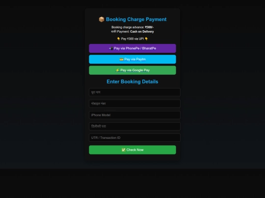 payment screenshot