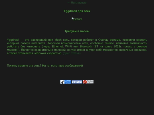 networks/simple_yggdrasil screenshot