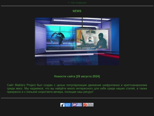 news screenshot