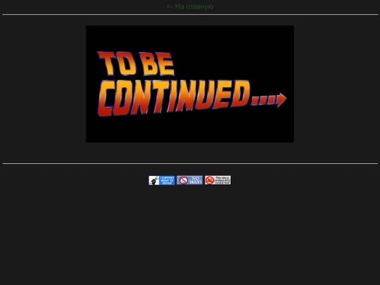 to_be_continued screenshot