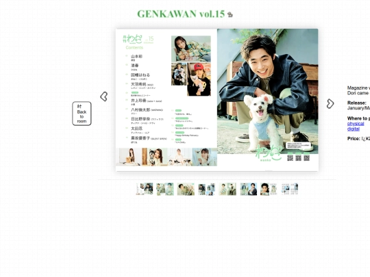 magazine/gekawan/genkawan screenshot