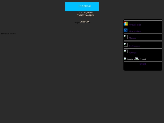 vvsite/Главная screenshot