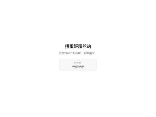 maintenance screenshot