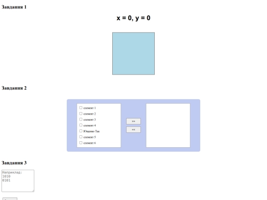 laba2 screenshot