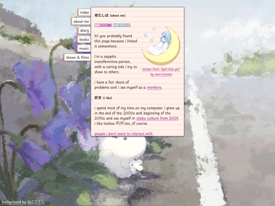 about-me screenshot