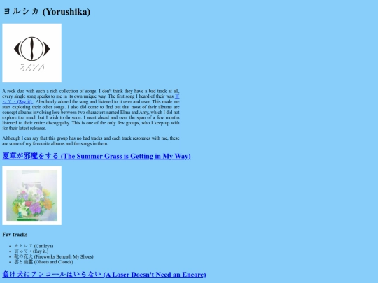 Yorushika screenshot