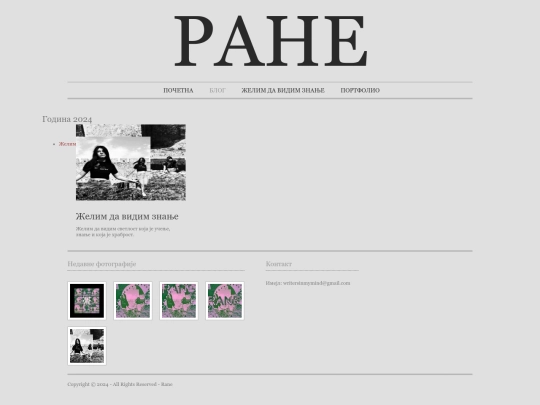blog screenshot