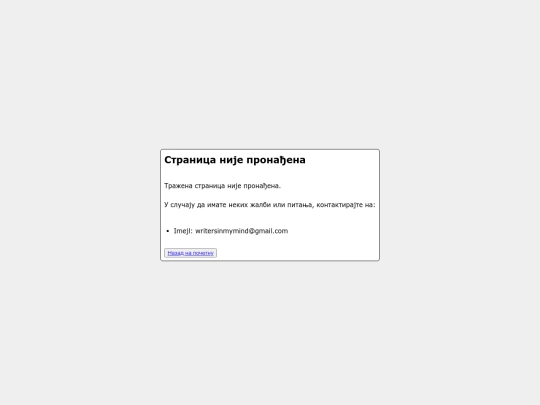 not_found screenshot