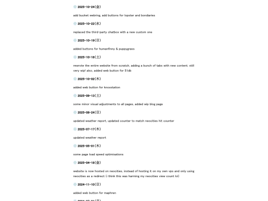 log screenshot