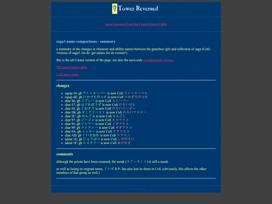 fflsaga/collect/n3s-sg-u screenshot