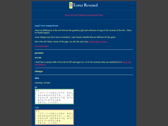 fflsaga/collect/sg3textu screenshot
