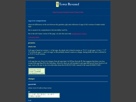 fflsaga/collect/sgtext-u screenshot