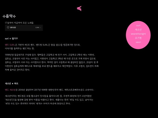 kpop screenshot