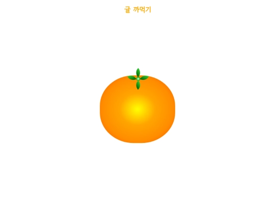 mandarin screenshot