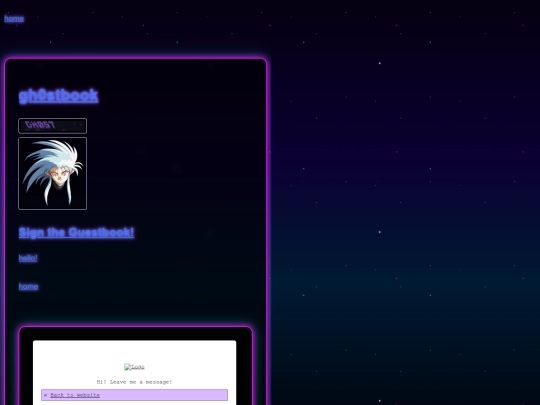 guestbook screenshot