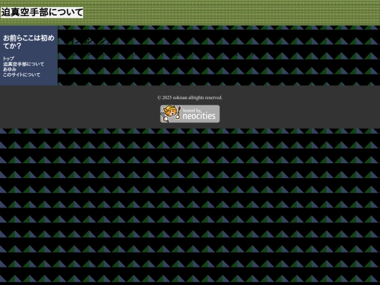 about/ex screenshot