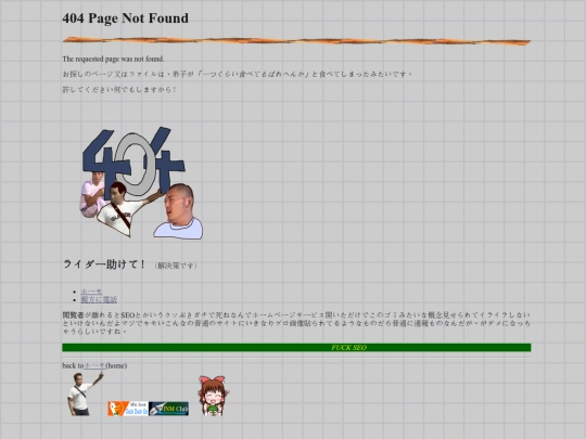not_found screenshot