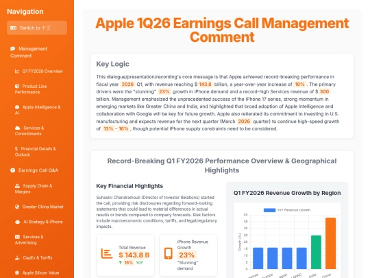 Earnings Analysis/Apple 1Q26 Earnings Call Review_presentation screenshot