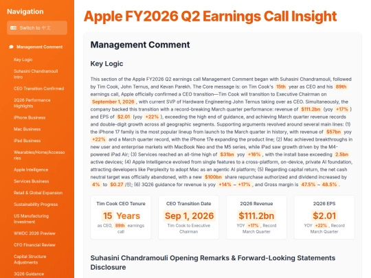 Earnings Analysis/Apple 2Q26 Earnings Call Review_presentation screenshot
