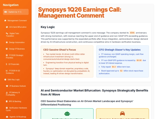 Earnings Analysis/Synopsys 1Q26 Earnings Call Review_presentation screenshot