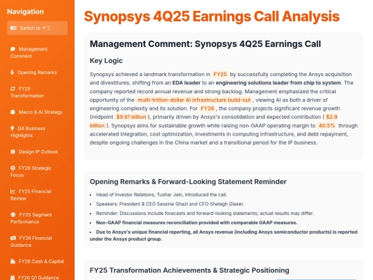 Earnings Analysis/Synopsys 4Q25 Earnings Call Review_presentation screenshot