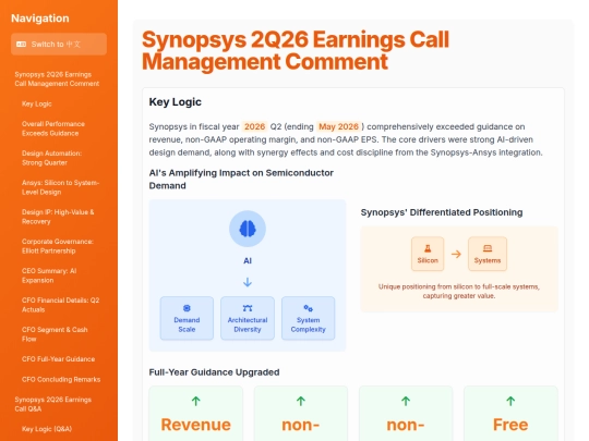 Earnings Analysis/Synopsys_2Q26_Earnings_Call_Overview screenshot