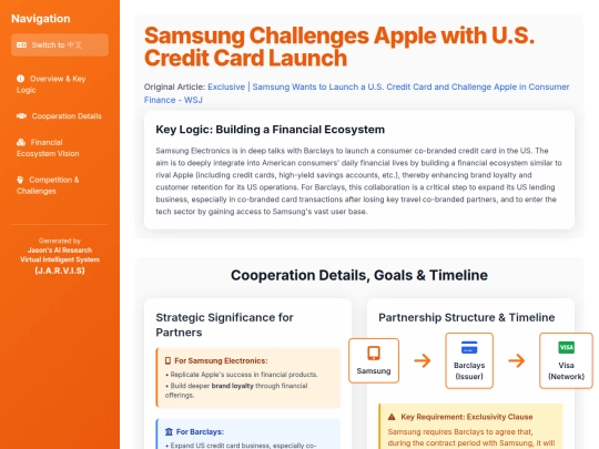 TKAMCHK/Samsung Challenges Apple with U.S. Credit Card Launch TK screenshot