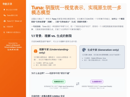 TKAMCHK/Tuna -驯服统一视觉表示，实现原生统一多模态模型tk screenshot