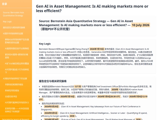 input-structuring/bernstein-gen-ai-market-efficiency-20260710 screenshot