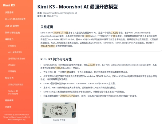 input-structuring/kimi-k3-20260716 screenshot
