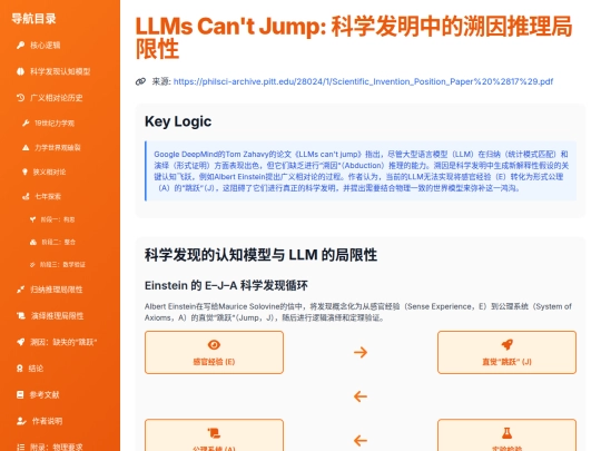 input-structuring/llms-cant-jump-scientific-invention-20260127 screenshot