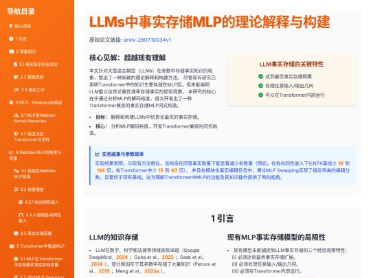 input/arxiv/2607-10034-mlps-are-hebbians screenshot