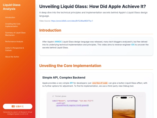 report sharing/破解Liquid Glass的底层实现！苹果到底怎么做到的？ screenshot