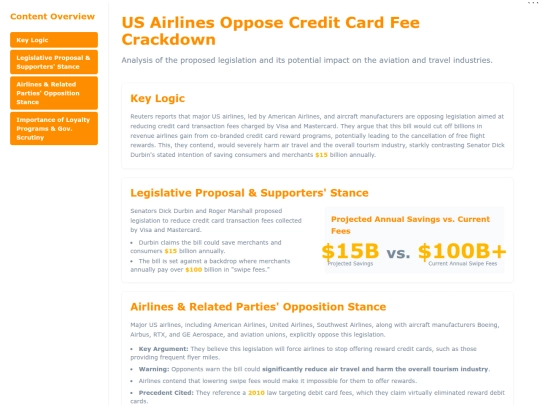 report sharing/美国航司反对新信用卡收费立法 screenshot